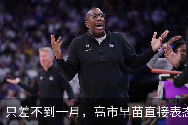 只差不到一月,高市早苗直接表态:如果国会允许她将参加 APEC峰会